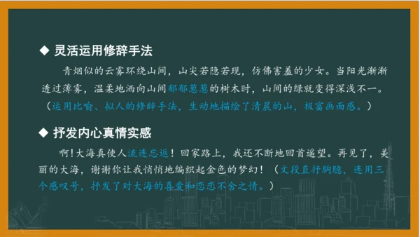 统编版语文四年级上册 第一单元习作：  推荐一个好地方课件