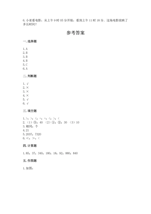 人教版三年级上册数学期中测试卷【新题速递】.docx