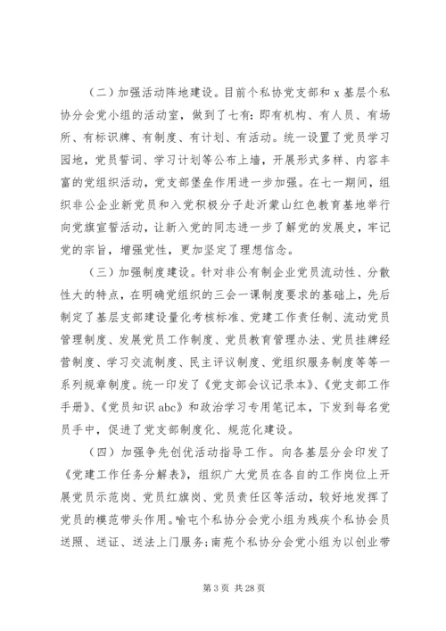 事业单位党建年度工作总结报告.docx