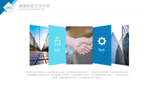 2020公司招聘新员工入职培训ppt模板