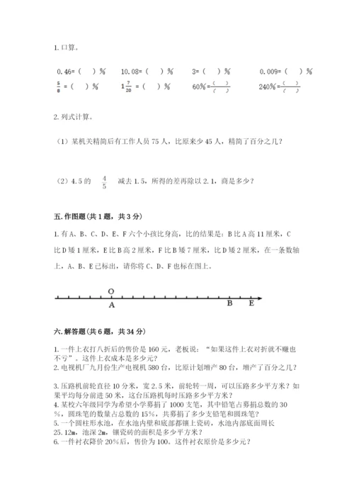 六年级下册数学期末测试卷及完整答案【夺冠系列】.docx