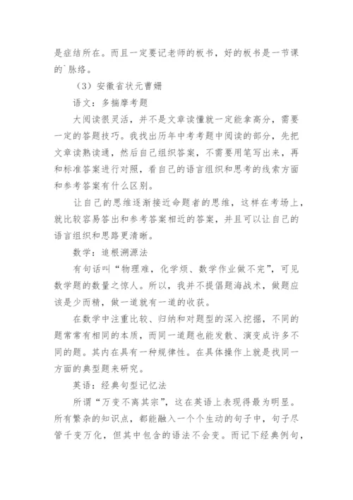备战中考主题班会教案.docx