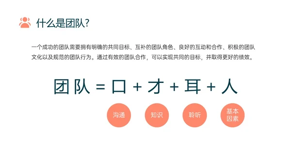 橙色简约向上箭头提高员工工作效率管理层ppt