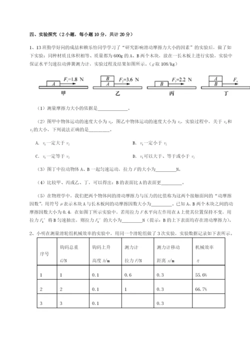 强化训练山西太原市外国语学校物理八年级下册期末考试同步测试试卷（含答案详解）.docx