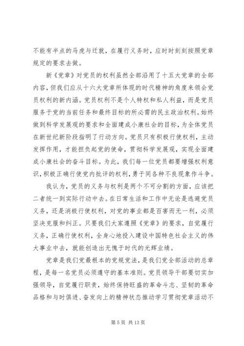 学习党的指导思想心得体会范文.docx