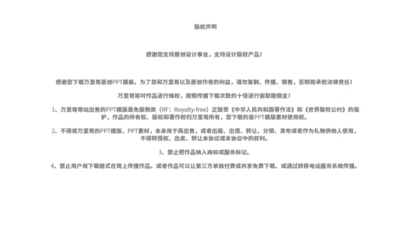 晨会分享工作汇报早会通用PPT模板