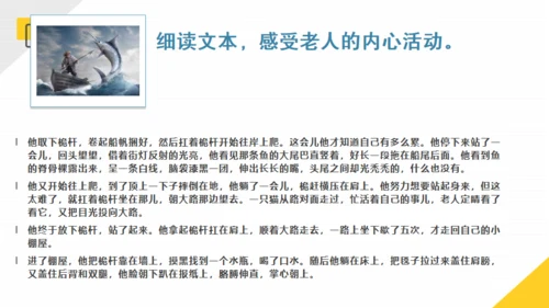 《老人与海》课件高中语文通用PPT课件模板