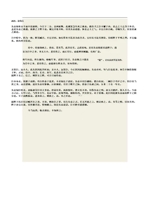 信息安全行业财务解析总结计划