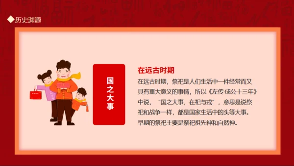 新春庙会民俗文化通用PPT模板