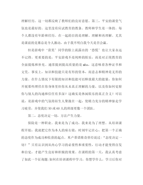 精编之保险公司培训心得体会优秀范文.docx