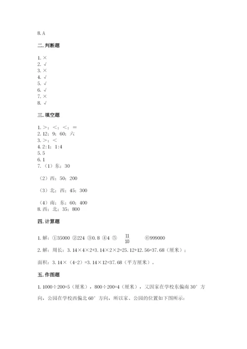 人教版数学六年级上册期末考试卷（培优a卷）.docx