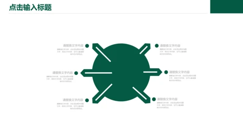 献花教师节节日教学课件通用PPT模板