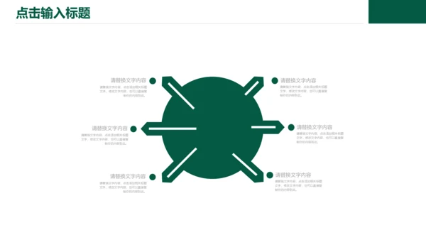 献花教师节节日教学课件通用PPT模板