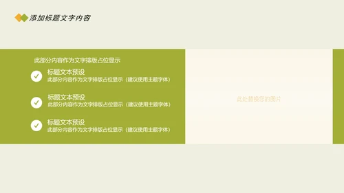 时尚五谷杂粮农产品介绍食品健康营养讲座PPT模板