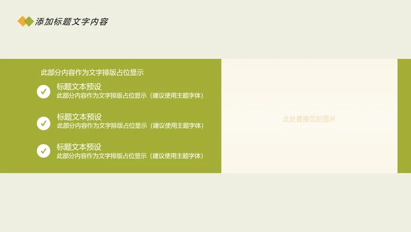 时尚五谷杂粮农产品介绍食品健康营养讲座PPT模板