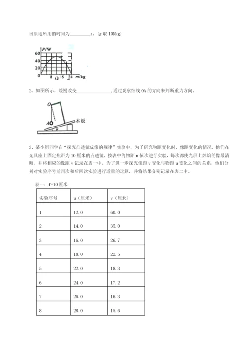 强化训练广东深圳市高级中学物理八年级下册期末考试重点解析试题（解析卷）.docx