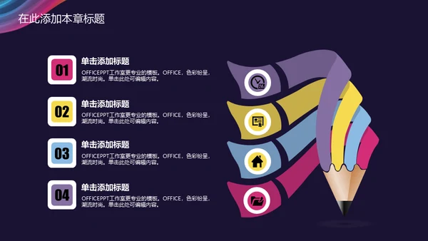 抽象彩色线条年终总结通用PPT模板