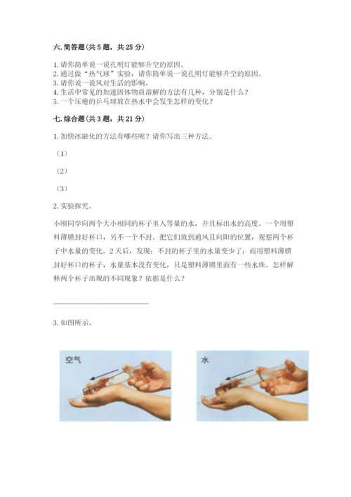 教科版小学三年级上册科学期末测试卷（a卷）.docx