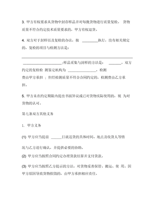 深圳市建筑工程防水材料采购合同