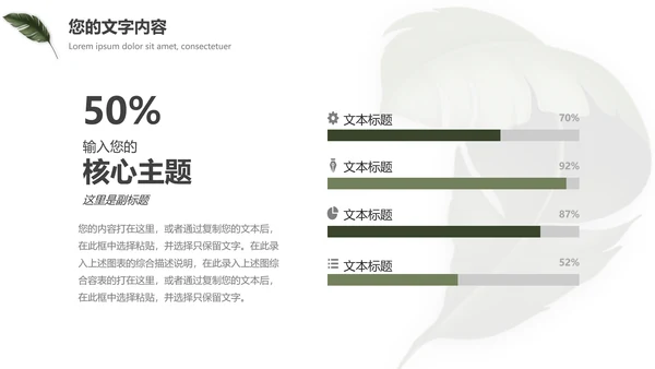 绿色极简文艺总结及未来展望PPT模板