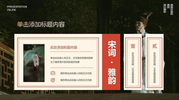 红色中国风文化宣传通用PPT演示模板