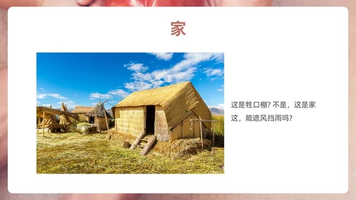 咖色简约实拍关爱他人PPT课件