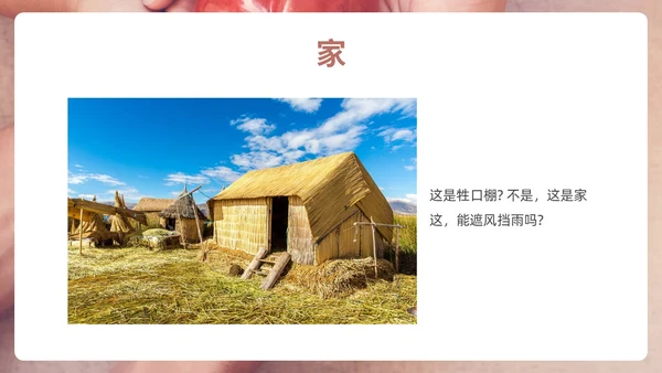 咖色简约实拍关爱他人PPT课件