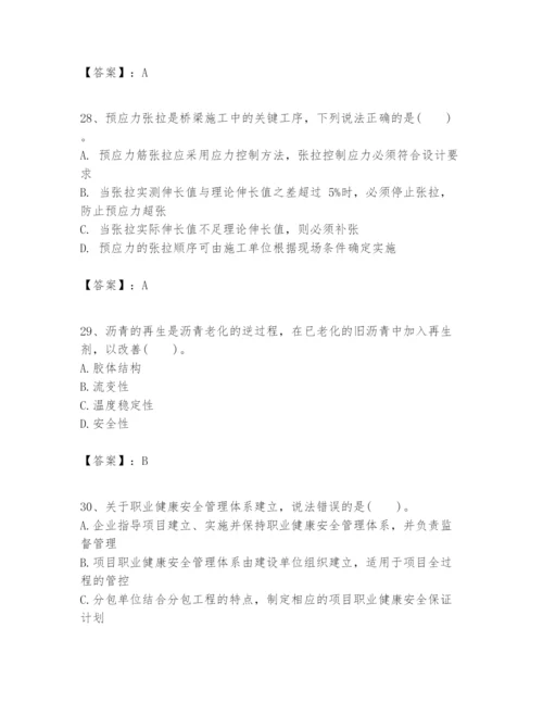 2024年一级建造师之一建市政公用工程实务题库附答案（巩固）.docx