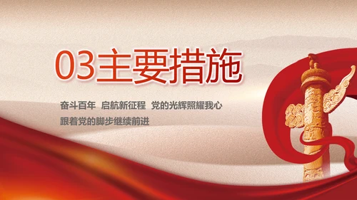 学史增信承担使命党史学习教育PPT