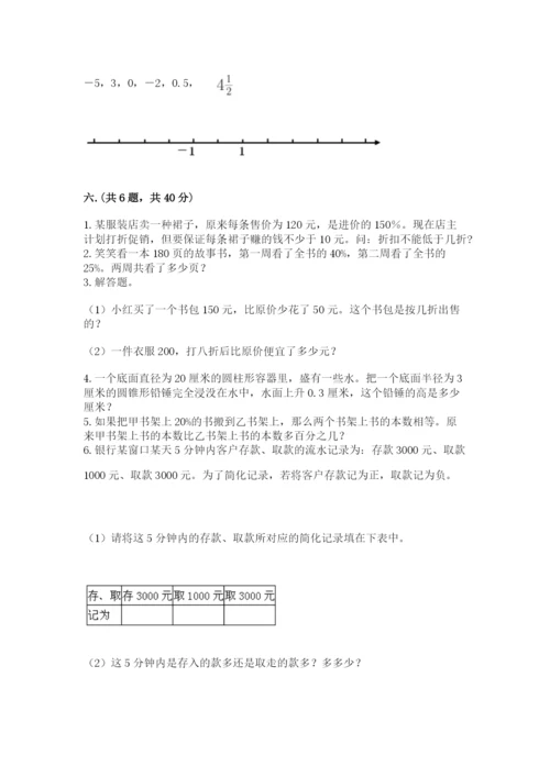 最新版贵州省贵阳市小升初数学试卷附完整答案【全优】.docx