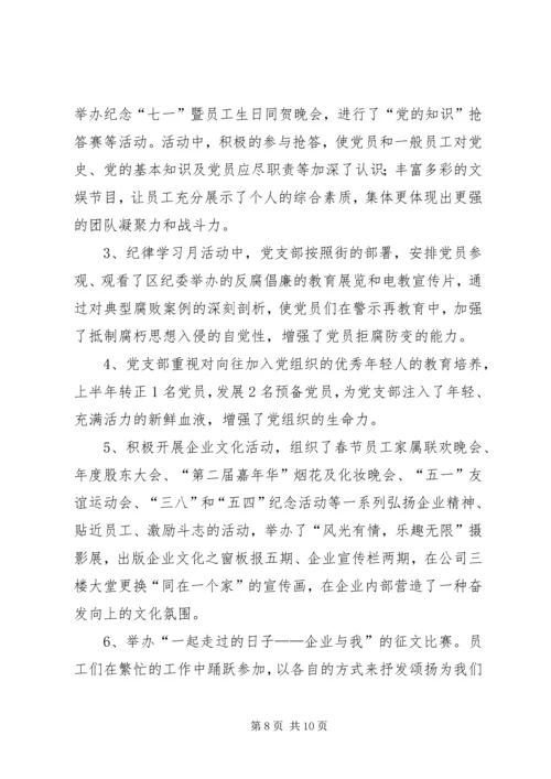 建筑企业年度工作计划 (3).docx