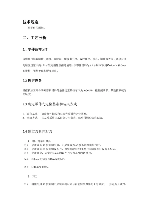 机械系论文