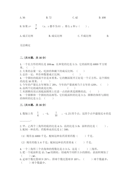 贵州省贵阳市小升初数学试卷精品（考点梳理）.docx