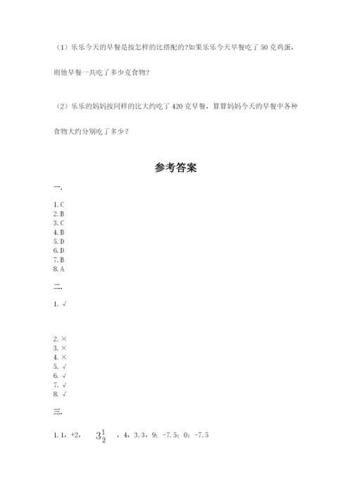 洛阳市小学数学小升初试卷含答案（b卷）.docx