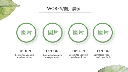 时尚创意个人作品集作品展示ppt动态模板