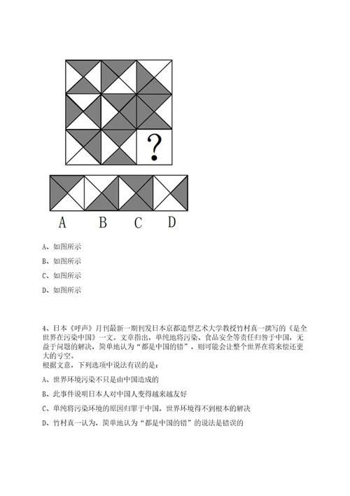 广西2023年09月广西田林县委县人民政府接待办公室招考2名政府购买服务人员笔试历年难易错点考题荟萃附带答案详解