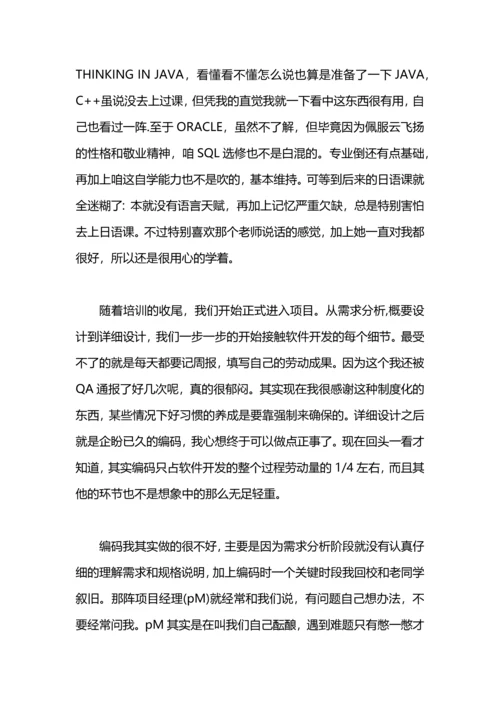 游戏项目开发实习总结.docx