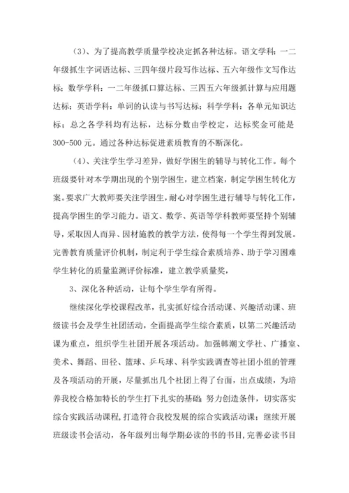 有关学期工作计划模板汇编8篇.docx