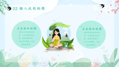 踏青生活春游记通用PPT模板
