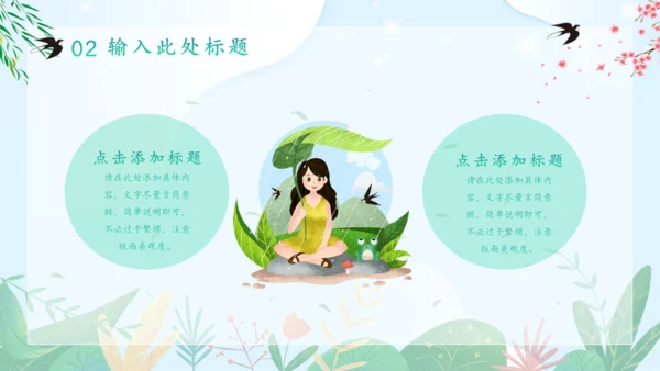 踏青生活春游记通用PPT模板
