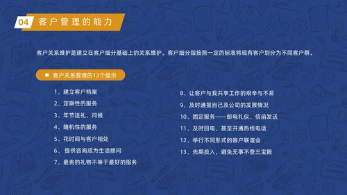 蓝色商务风手绘银行营销培训课件动态PPT
