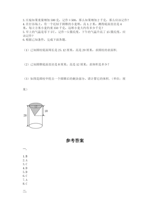 六年级毕业班数学期末考试试卷精品（能力提升）.docx