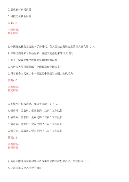 2020年10月广东工业大学华立学院2022学年教师招聘硕士研究生及以上学历考试参考题库含答案详解