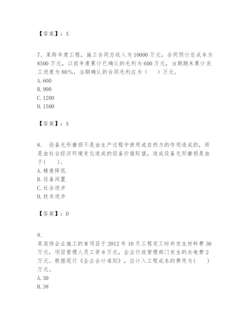 2024年一级建造师之一建建设工程经济题库含答案（精练）.docx