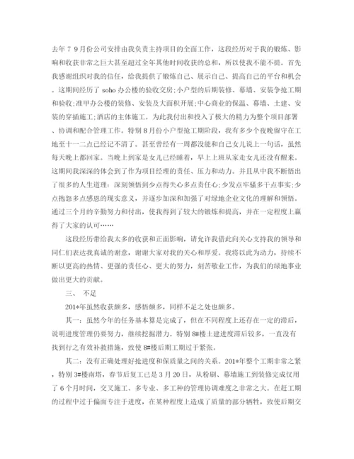 精编之公司年终总结范文.docx