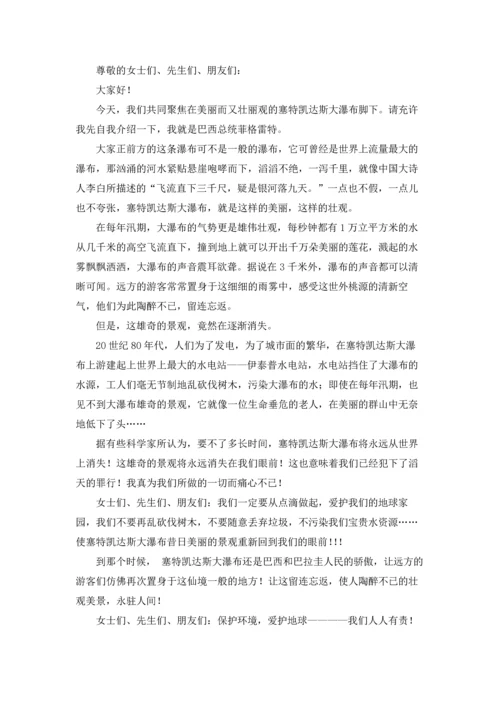 关于环保主题演讲稿.docx