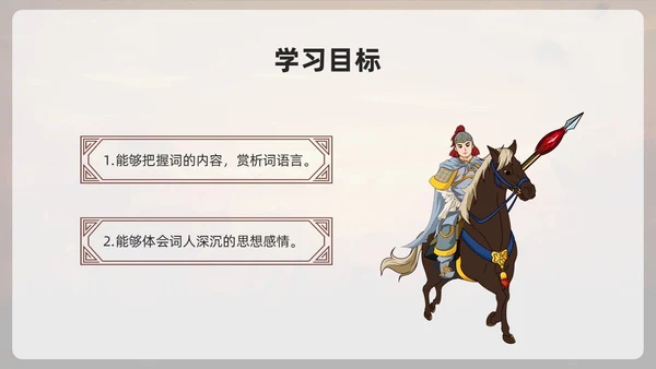 棕色古风部编版九年级语文下册课件南安军PPT模板宣传PPT语文九年级下册