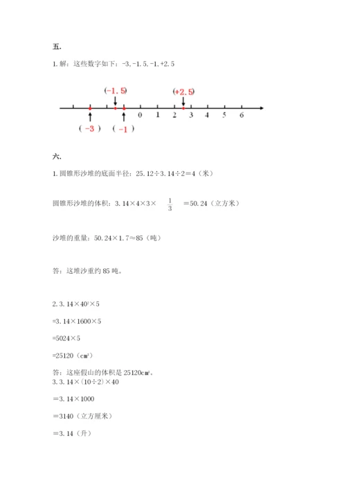 北师大版六年级数学下学期期末测试题含答案（培优）.docx