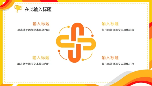 扁平手绘杭州第19届亚运会PPT模板
