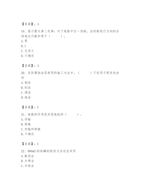 2024年施工员之设备安装施工基础知识题库带答案（轻巧夺冠）.docx